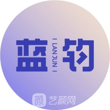 佛山蓝钧医疗美容诊所