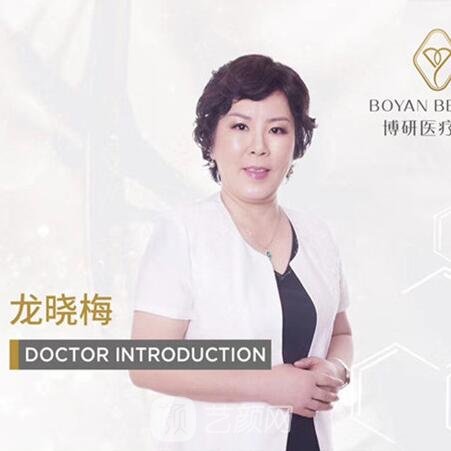 龙晓梅