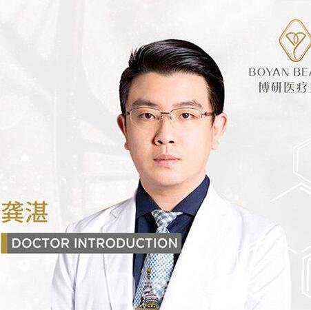 龚湛