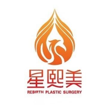 大连星熙美医疗美容诊所
