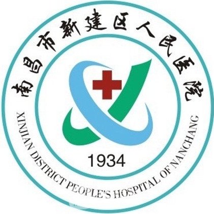 南昌市新建区人民医院皮肤科