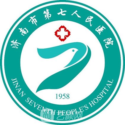 济南市第七人民医院皮肤科