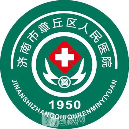 章丘区人民医院口腔科