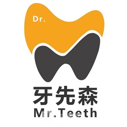 成都牙先森展博口腔门诊部