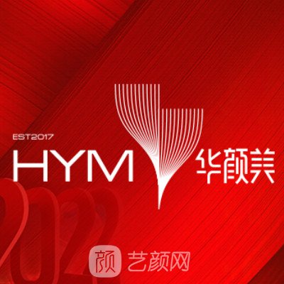 青岛瑧妍美医疗美容医院