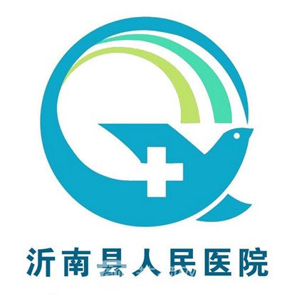 沂南县人民医院整形科