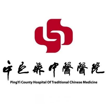 平邑县中医医院口腔科