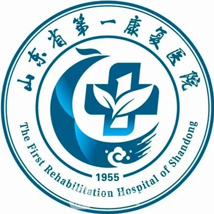 山东省******康复医院皮肤科