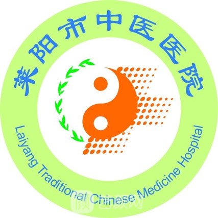 莱阳市中医医院皮肤科