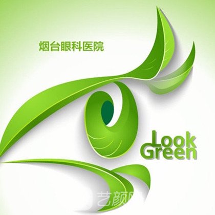烟台眼科医院