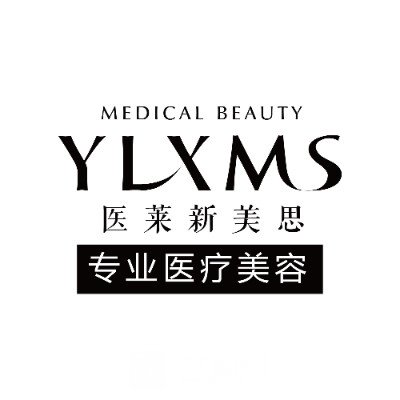 天津医莱新美思医疗美容门诊部