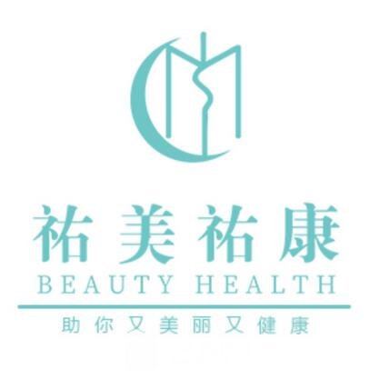重庆祐美祐康医疗美容门诊部