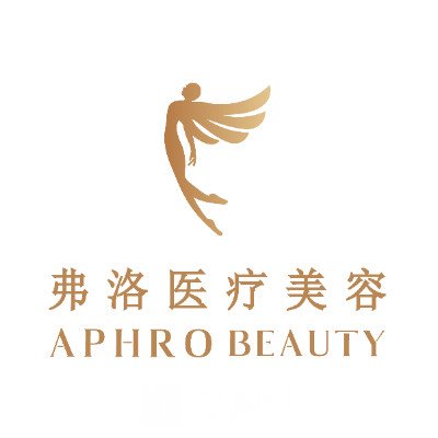 重庆弗洛医疗美容诊所