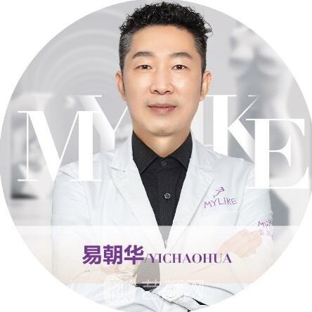 易朝华