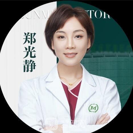 郑光静