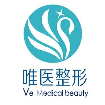 哈尔滨唯医医疗美容门诊部