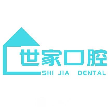 武汉江诚世家口腔诊所