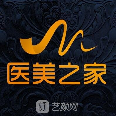 台州医美之家医疗美容门诊部