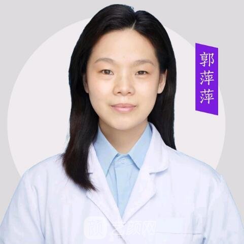 郭萍萍
