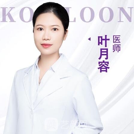 叶月容