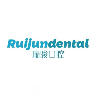 杭州瑞骏口腔门诊部
