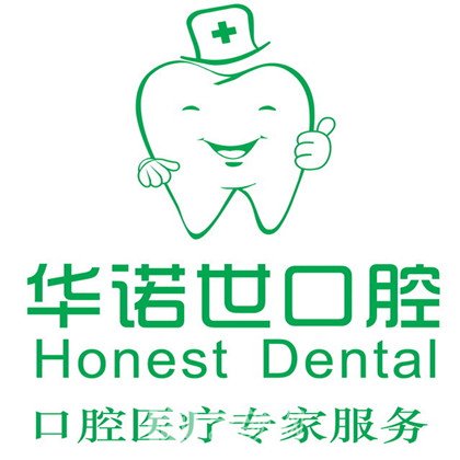 重庆北碚长联华诺世口腔门诊部