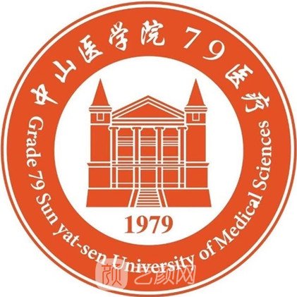 重庆柒玖医疗美容诊所