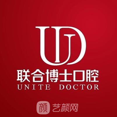 济南博士联合口腔门诊部