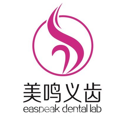 山东美鸣口腔医院