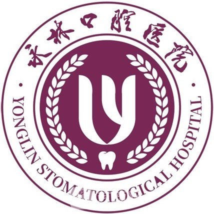 北京永林口腔医院