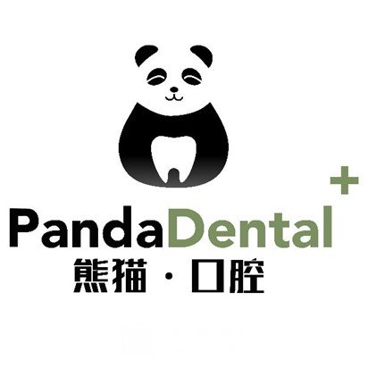 成都武侯熊猫口腔门诊部