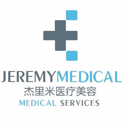 重庆杰里米医疗美容诊所