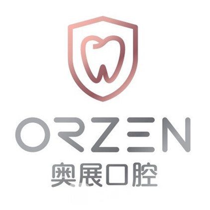 成都奥展一口腔门诊部