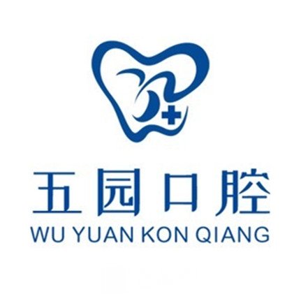 深圳佳友五园口腔门诊部