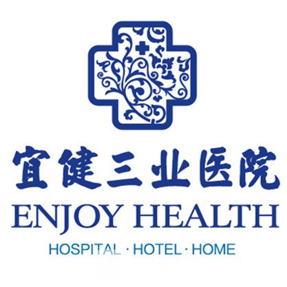 北京宜健康源医院整形科