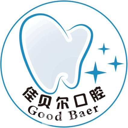 无锡惠山佳贝尔伶牙口腔门诊部