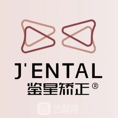 上海美行口腔门诊部