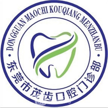 上海茂齿口腔门诊部