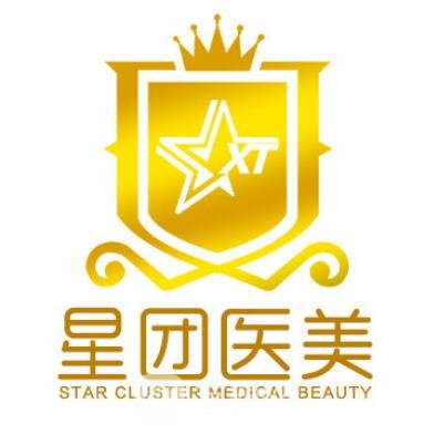 广州星团医学美容门诊部