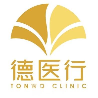 广州德医医疗美容诊所