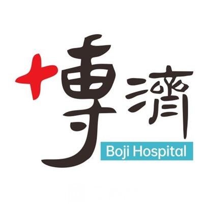 广东省博济医院整形科