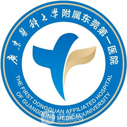 广东医科大学附属东莞第一医院整形科