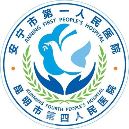 安宁市******人民医院口腔科