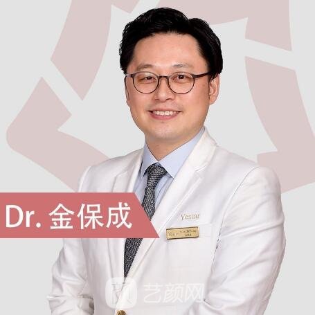 金保成