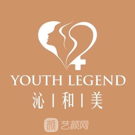 厦门沁和美医疗美容门诊部