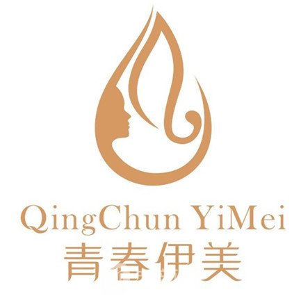 西安青春伊美医疗美容诊所