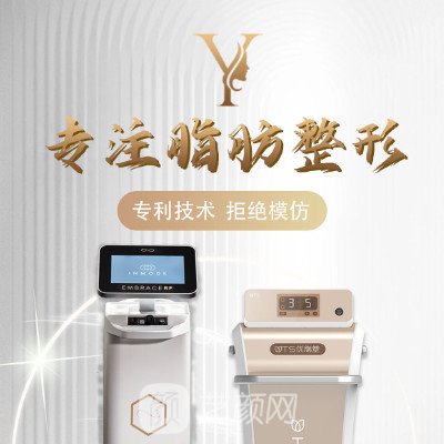 深圳皓白乐佳医疗美容门诊部