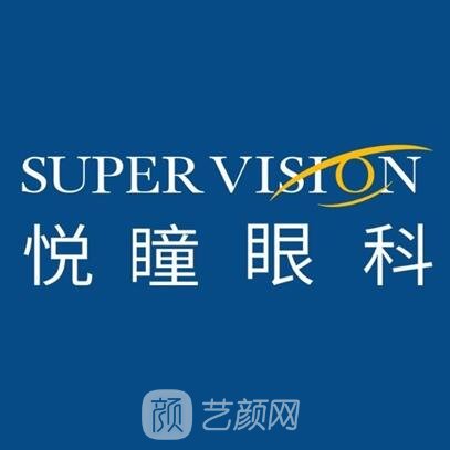 武汉悦瞳眼科门诊部