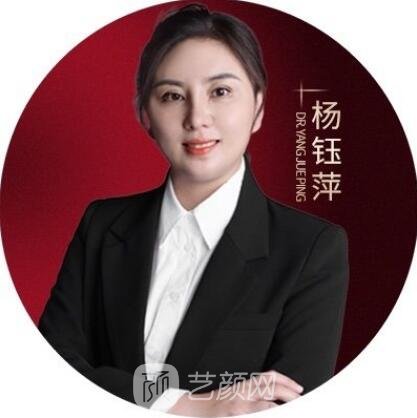杨珏萍