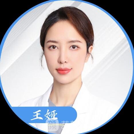 王娅